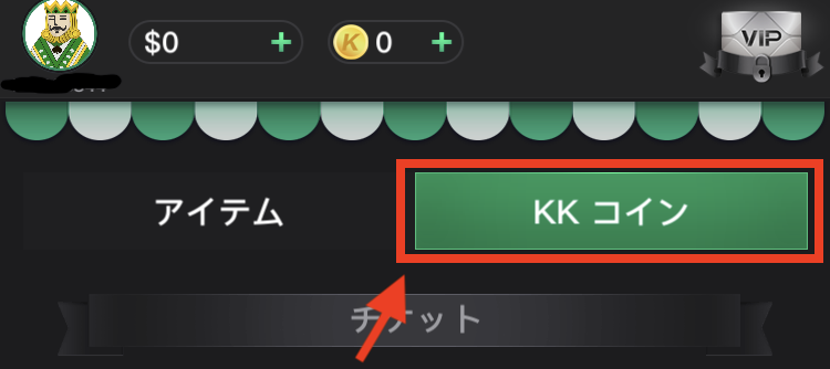 KKコイン