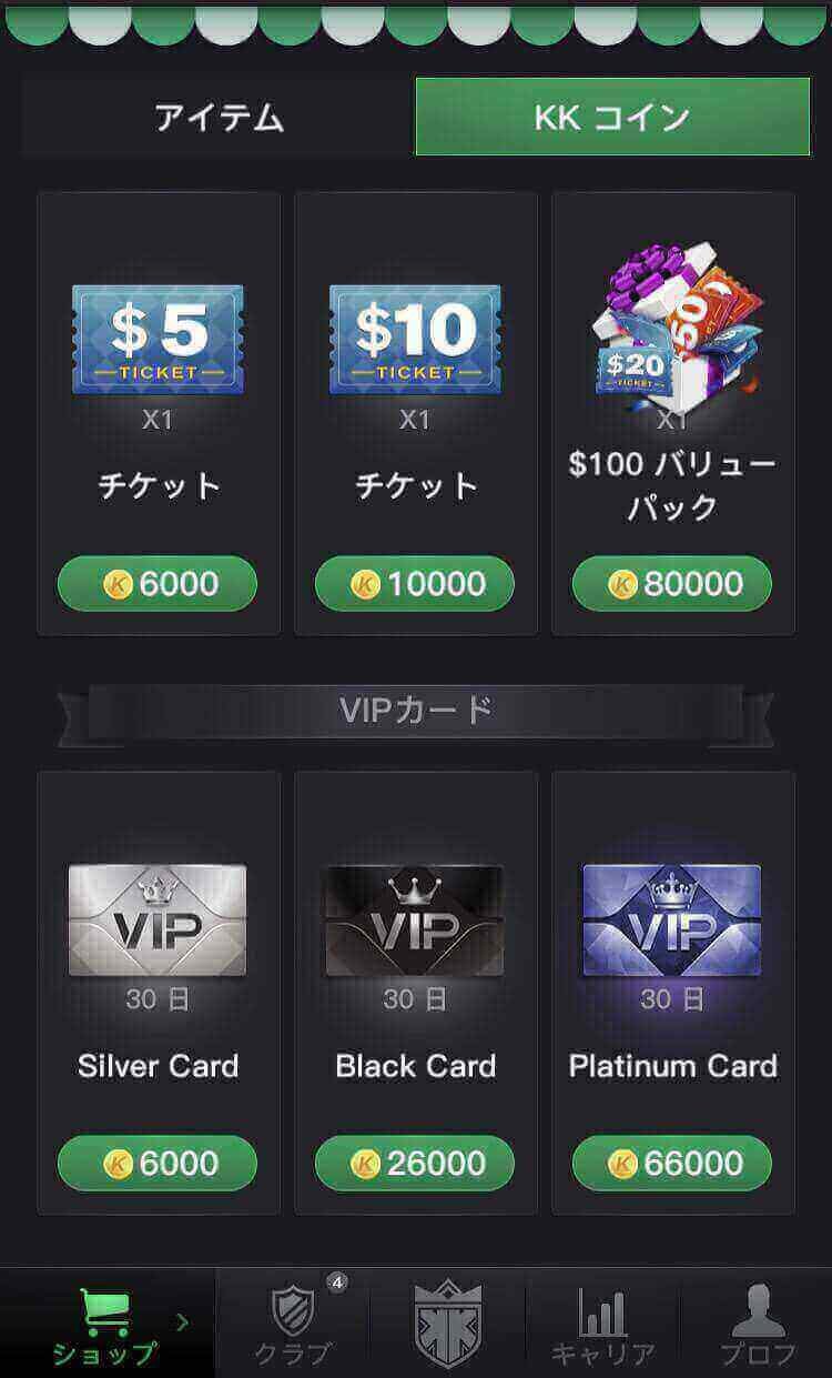 KKVIP　購入方法