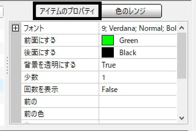 ホールデムマネージャー3 HUD 編集6