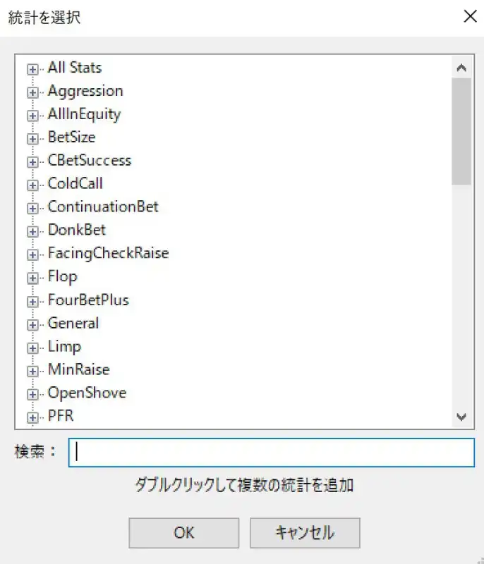 ホールデムマネージャー3 HUD 編集4