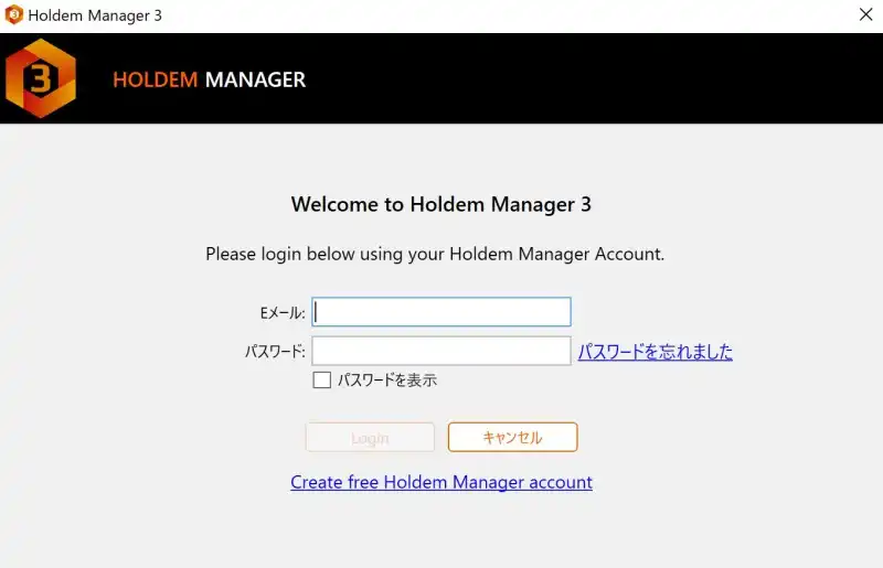 ホールデムマネージャー3 ダウンロード11
