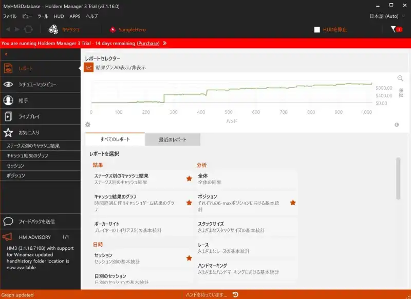 ホールデムマネージャー3　ダウンロード13