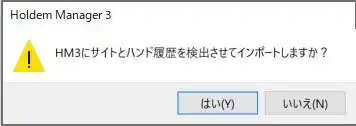 ホールデムマネージャー3 ダウンロード　12