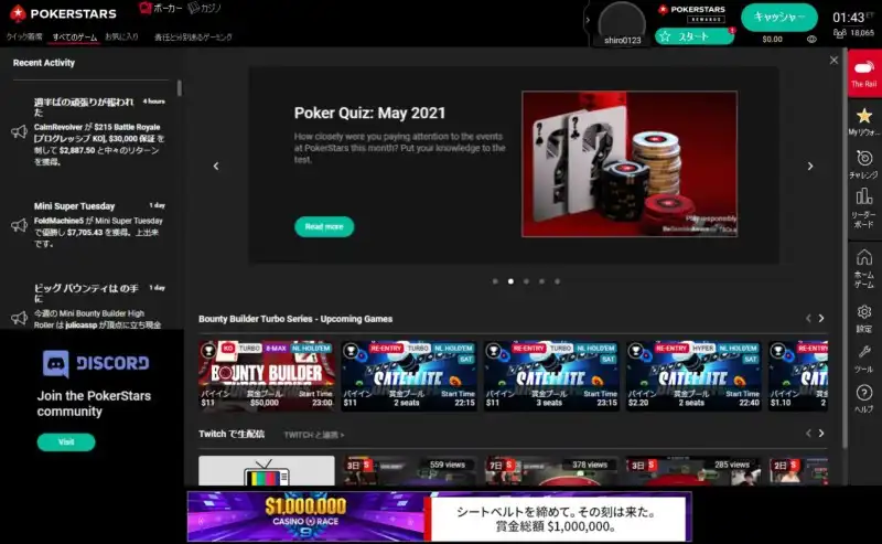 ホールデムマネージャー3 PokerStars　連携 1