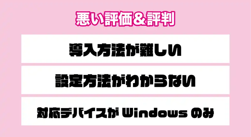 ホールデムマネージャー3　悪い評価