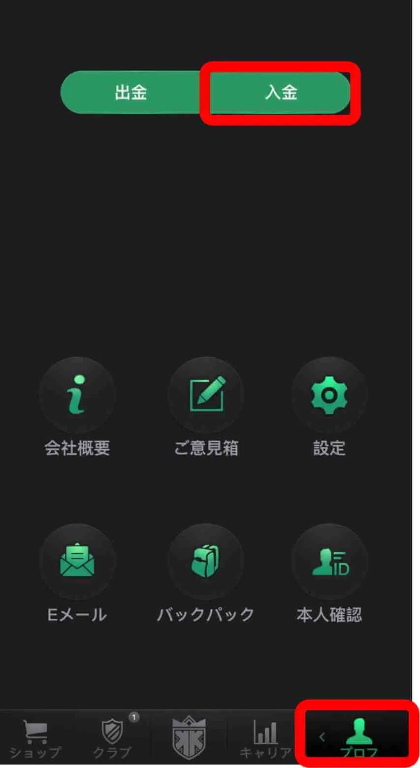 KKPoker(KKポーカー)　入金手順 