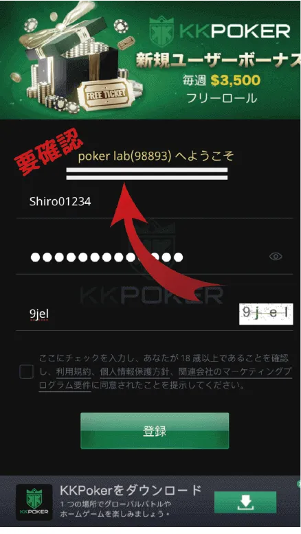 kkポーカー　クラブ　ランキング