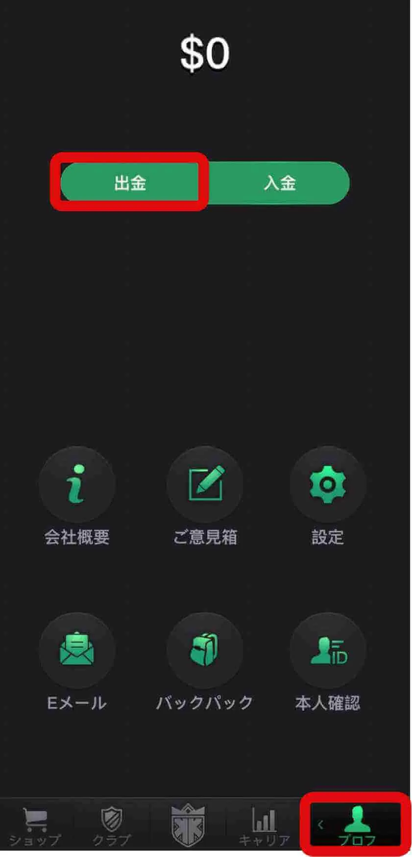 KKPoker(KKポーカー)　出金選択