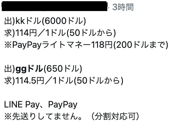 GGPoker(GGポーカー)　送金　twitter 1