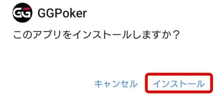GGPoker(GGポーカー) ボーナスコード 入力手順3