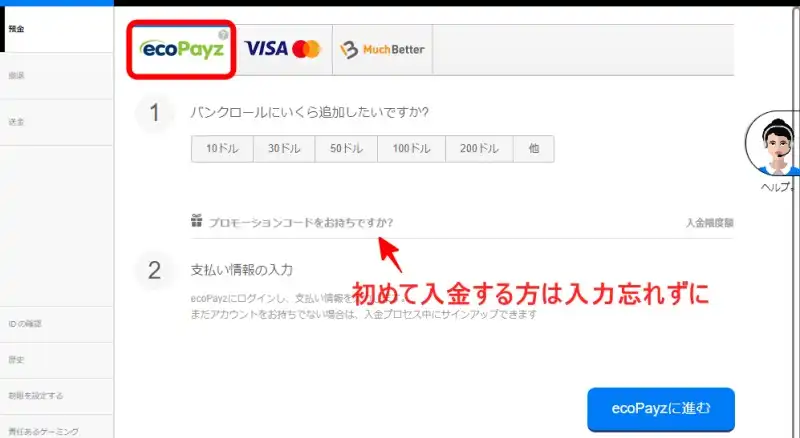 888poker 入金 ecopayz