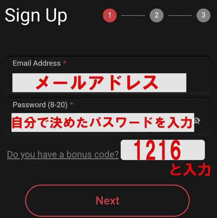 GGPoker(GGポーカー) ボーナスコード 入力方法