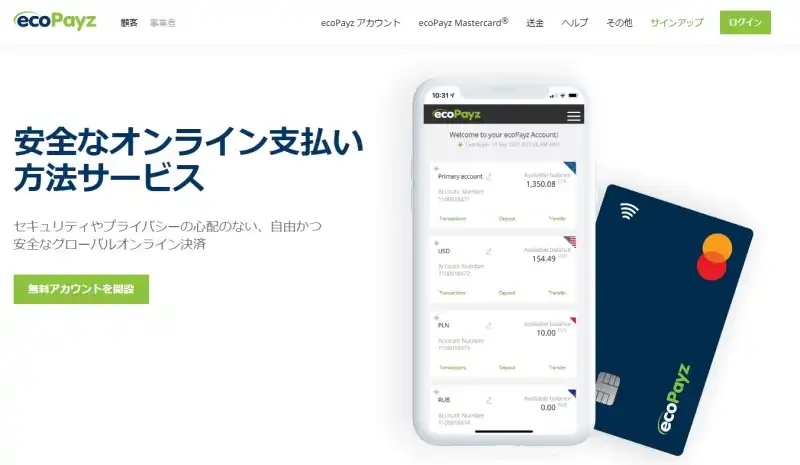 ecoPayz