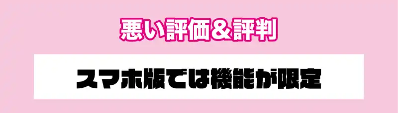 PokerSnowie　　悪い評価　評判