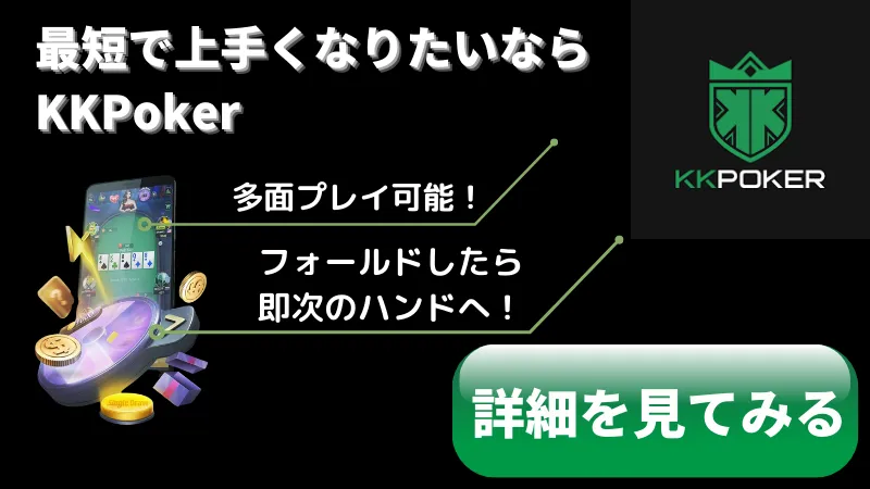 ポーカー 運 ゲー