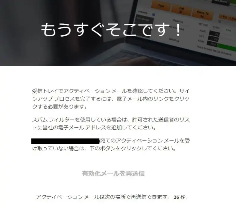 PokerSnowie　Windows　　アカウント開設　2 