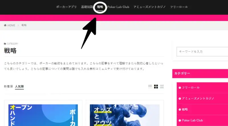 pokerlab 戦略