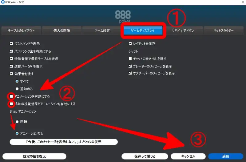 888poker 重い