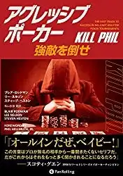 ポーカー　勉強　本　オールイン