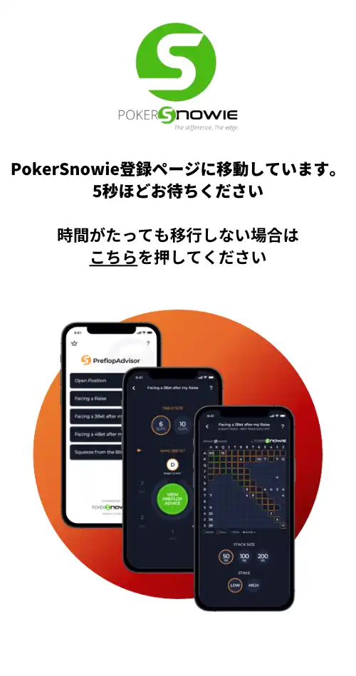 pokersnowieクッションページ