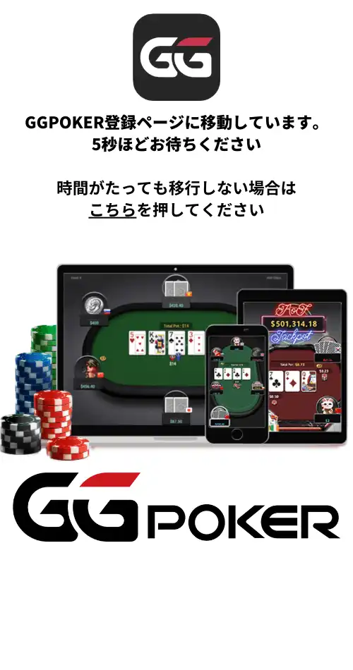 ggpoker クッションページ