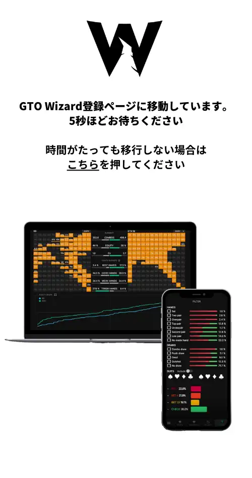 gtowizard クッションページ