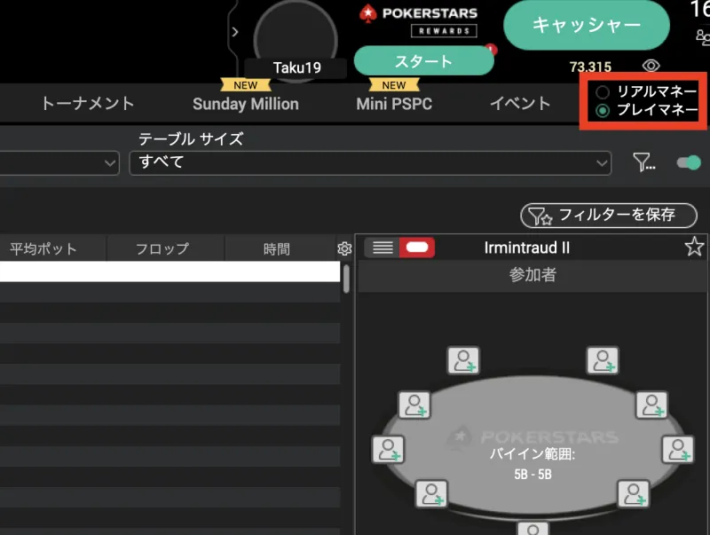 ポーカー スターズ 無料