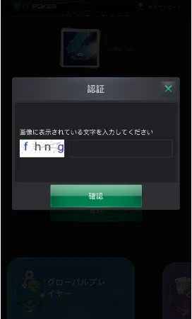 KKPoker KKポーカー　登録　