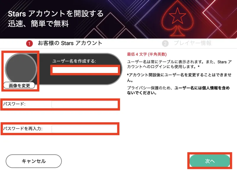 ポーカー スターズ 無料