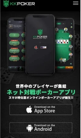 KKPoker KKポーカー　ダウンロード