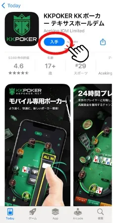 KKPoker KKポーカー　ダウンロード