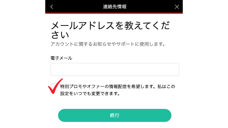 ポーカースターズ　登録