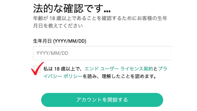 ポーカースターズ　登録