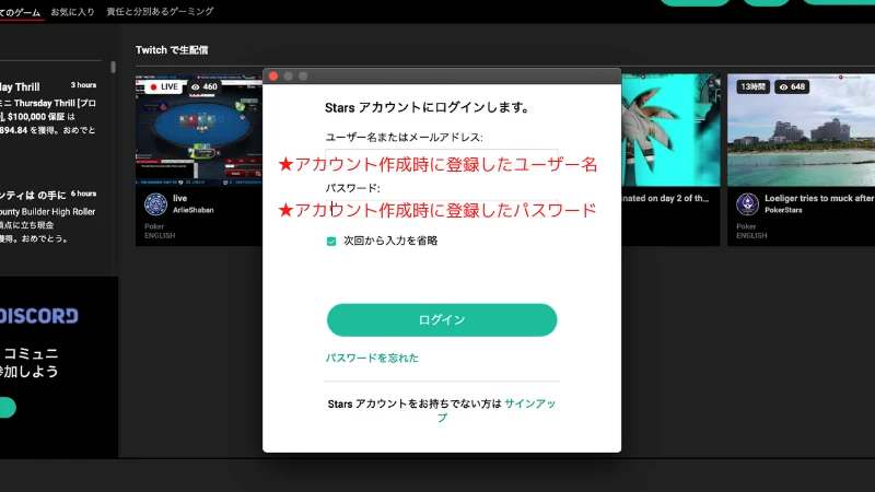 ポーカースターズ　ダウンロード