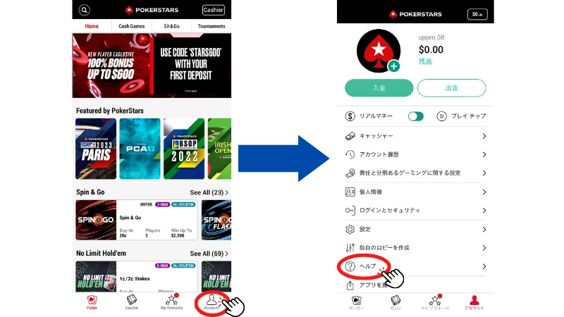 ポーカースターズ　本人確認