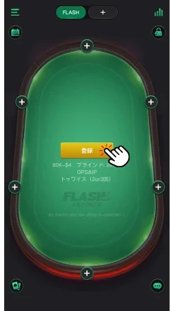 KKPoker KKポーカー　遊び方