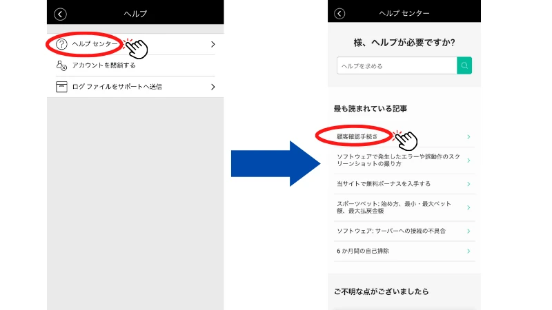 ポーカースターズ　本人確認