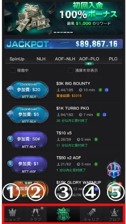 KKPoker KKポーカー　遊び方