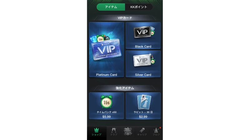 KKPoker KKポーカー　遊び方