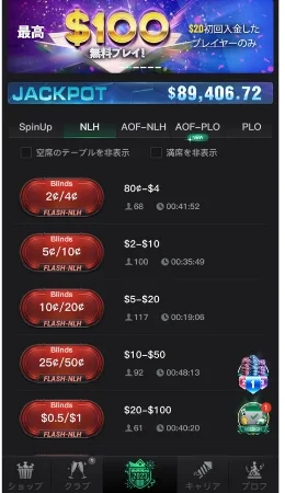 KKPoker KKポーカー　遊び方