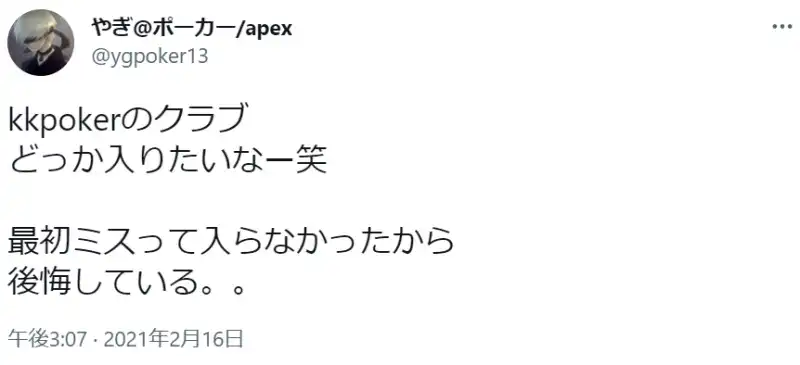 kkポーカー　クラブ　ランキング