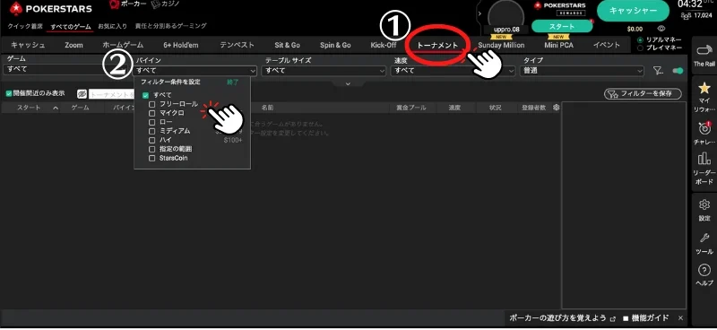 ポーカースターズ　フリーロール