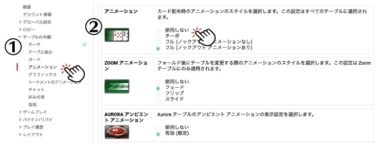 ポーカースターズ　設定