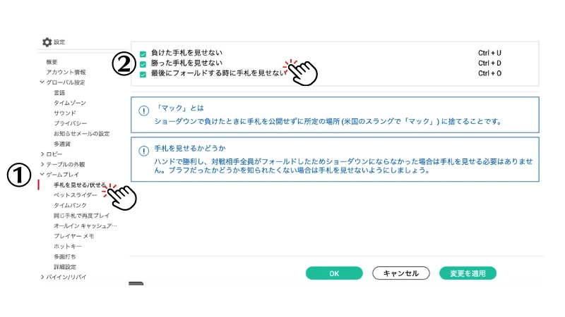 ポーカースターズ　設定　