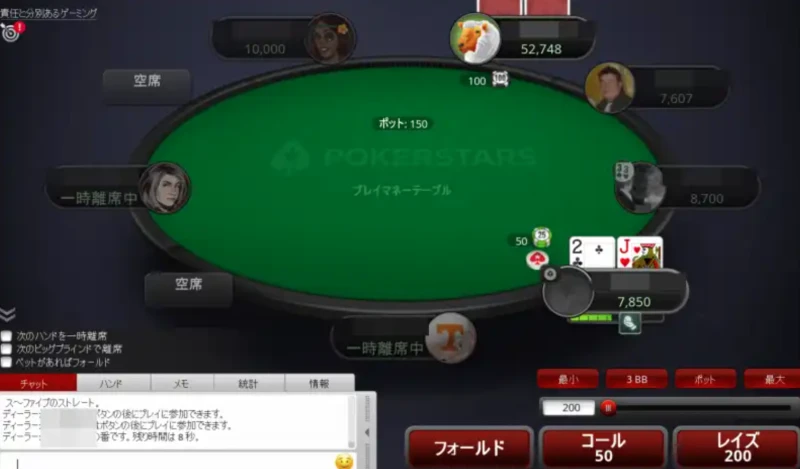 ポーカースターズ 遊び方