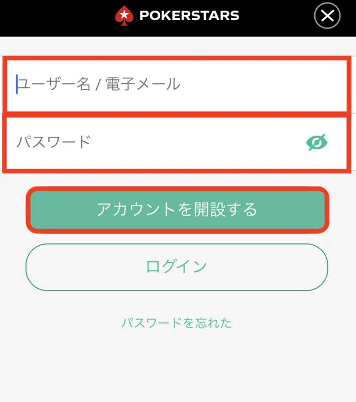 ポーカー スターズ 無料