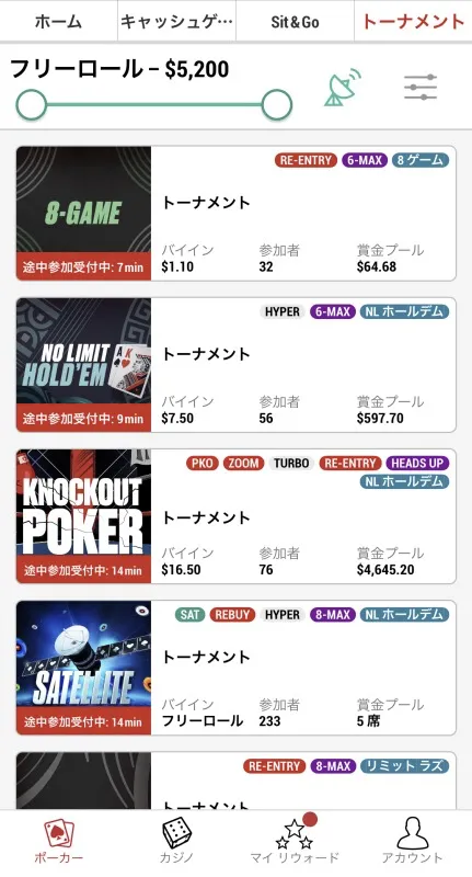 ポーカー スターズ 無料