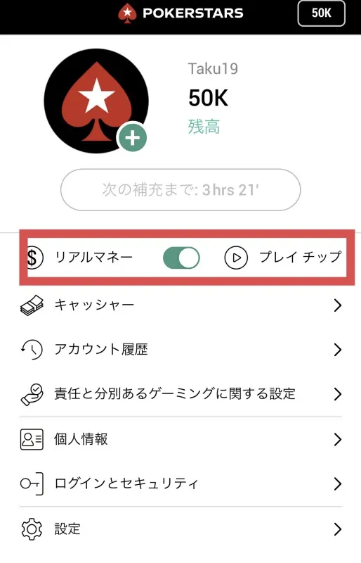 ポーカー スターズ 無料
