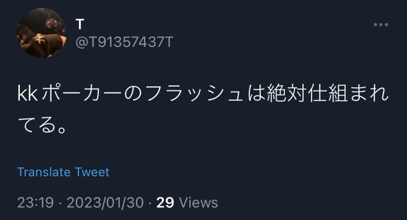 KKPoker KKポーカー　評判