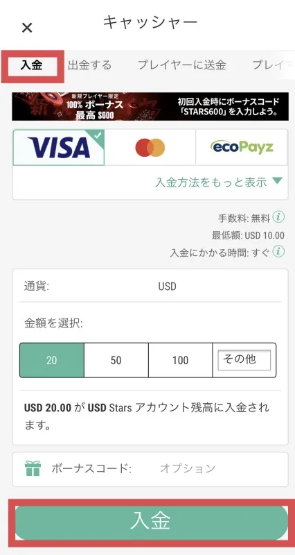 ポーカー スターズ 無料
